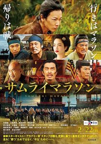 دانلود فیلم Samurai Marathon 2019194954-1728193588