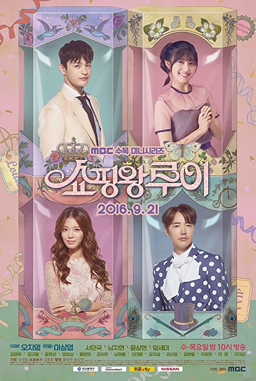 دانلود سریال کره ای Shopping King Louie