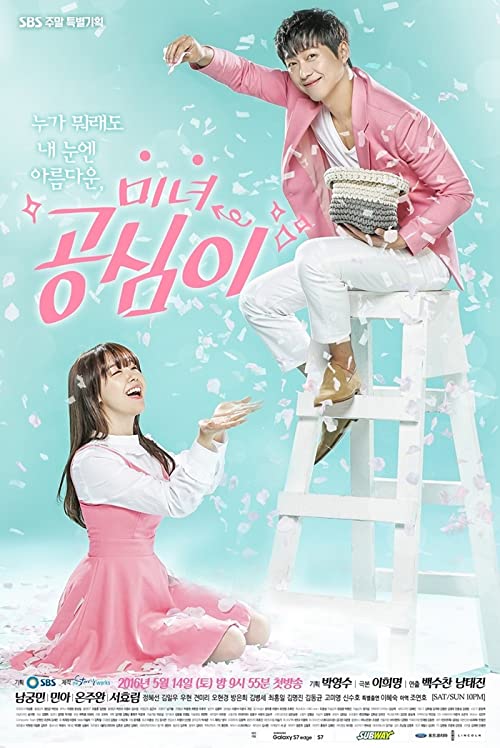 دانلود سریال کره ای Beautiful Gong Shim