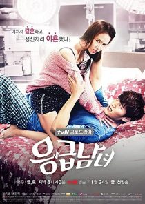 دانلود سریال کره ای Emergency Couple88661-1320186362