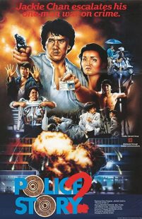 دانلود فیلم Police Story 2 1988197905-1481273547