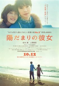 دانلود فیلم The Girl in the Sun 201336758-616511666