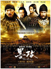 دانلود فیلم کره ای Battle of the Warriors 200634601-1180046683