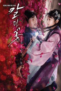 دانلود سریال کره ای The Blade and Petal89104-1717457160