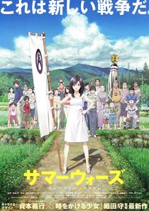 دانلود انیمه Summer Wars 2009229927-1451829748