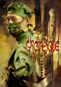 دانلود فیلم Grotesque 2009253723-93901280