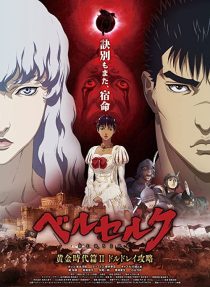 دانلود انیمه Berserk: The Golden Age Arc II – The Battle for Doldrey 2012254279-1984614487