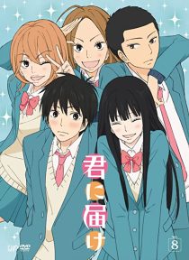 دانلود انیمه Kimi ni Todoke: From Me to You267052-1712729133