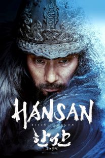 دانلود فیلم کره ای Hansan: Rising Dragon 2022253520-923436673