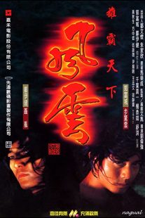 دانلود فیلم The Storm Riders 1998274015-1558859811