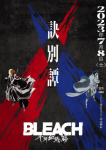 دانلود انیمه Bleach: Thousand-Year Blood War277536-98400467