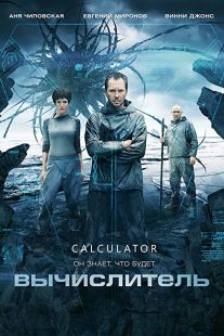 دانلود فیلم The Calculator 2014275861-59669131