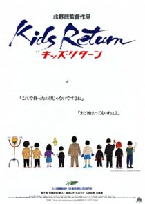 دانلود فیلم Kids Return 1996322489-246520238