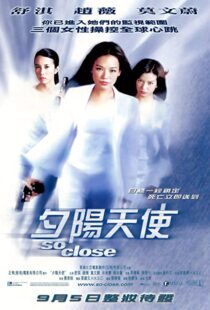 دانلود فیلم So Close 2002368480-1965720127