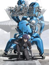 دانلود انیمه Ghost in the Shell: Stand Alone Complex85342-236327896