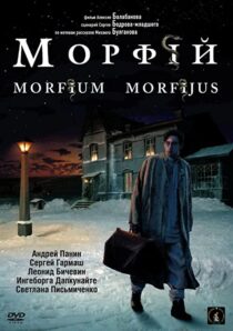 دانلود فیلم Morphine 2008323657-1335944582