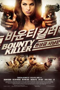 دانلود فیلم Bounty Killer 2013329594-1708333142