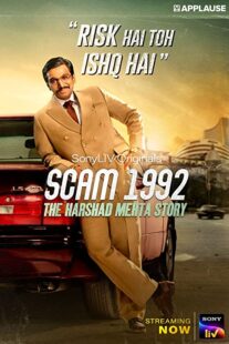 دانلود سریال هندی Scam 1992: The Harshad Mehta Story364450-84984605