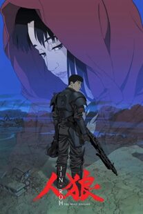 دانلود انیمه Jin-Roh: The Wolf Brigade 1999332489-1675018116