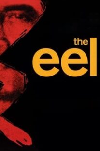 دانلود فیلم The Eel 1997336604-955929691