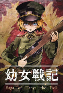 دانلود انیمه Saga of Tanya the Evil343046-475161548