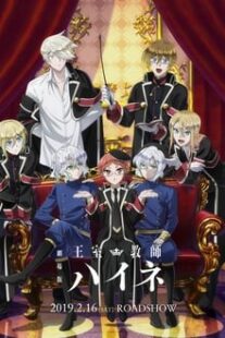 دانلود انیمه The Royal Tutor Movie 2019366322-1639253639