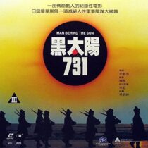 دانلود فیلم Man Behind the Sun 1988352952-1898281666