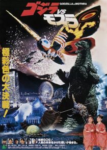 دانلود فیلم Godzilla and Mothra: The Battle for Earth 1992353853-1216332211