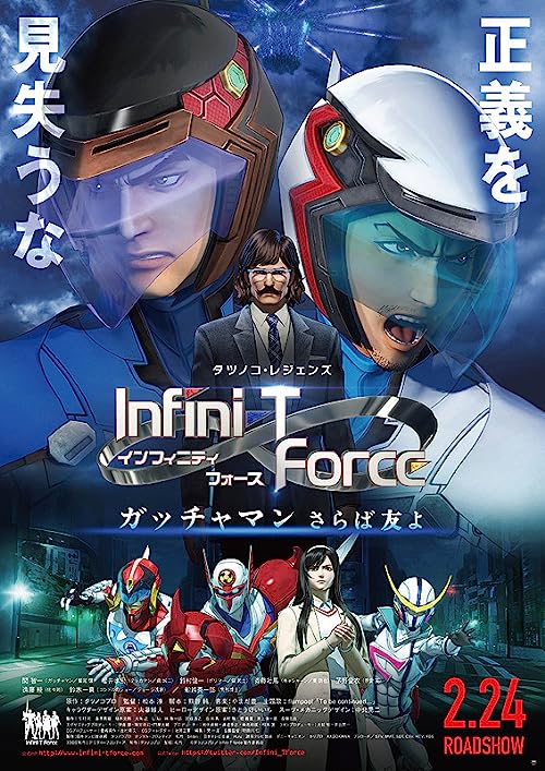 دانلود انیمه Infini-T Force the Movie: Farewell Gatchaman My Friend 2018