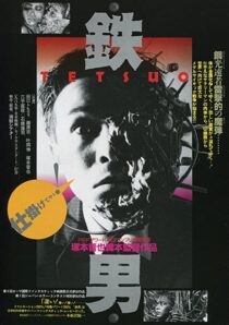 دانلود فیلم Tetsuo: The Iron Man 1989352770-576845228