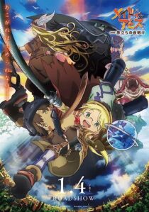 دانلود انیمه Made in Abyss: Journey’s Dawn 2019366973-108664094