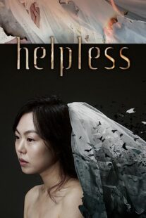 دانلود فیلم کره‌ای Helpless 2012369446-1243231071