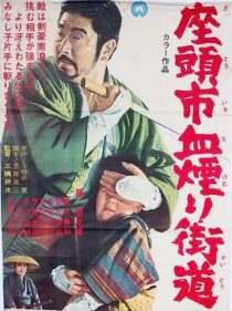 دانلود فیلم Zatoichi Challenged (Vol. 17) 1967369067-594499753