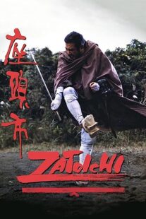 دانلود فیلم Zatoichi (Vol. 26) 1989368922-1696175592