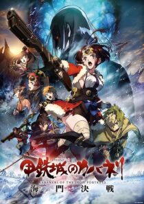 دانلود انیمه Kabaneri of the Iron Fortress: The Battle of Unato 2019368837-785707933