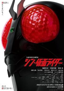 دانلود فیلم Shin Kamen Rider 2023370292-1381804688