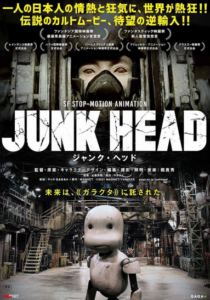 دانلود انیمه Junk Head 2017374115-51812476