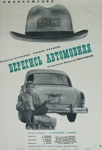 دانلود فیلم Watch Out for the Automobile 1966372708-1537438282