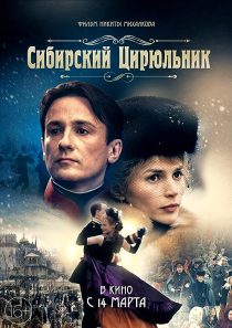 دانلود فیلم The Barber of Siberia 1998372959-406386294