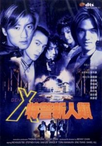 دانلود فیلم Gen-X Cops 1999371582-1126897610