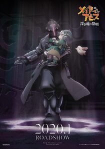 دانلود انیمه Made in Abyss: Dawn of the Deep Soul 2020373794-738948805