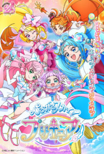 دانلود انیمه Hirogaru Sky! Precure376448-464996961