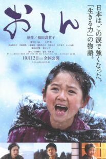 دانلود فیلم Oshin 2013375034-1543584869