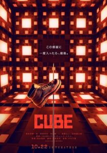 دانلود فیلم Cube 2021377961-1891289380