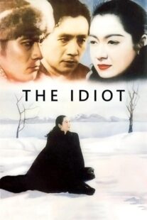 دانلود فیلم The Idiot 1951378018-1188192649