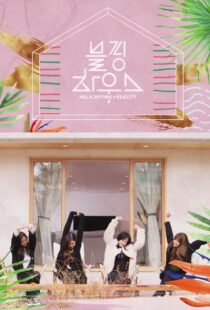 دانلود سریال Blackpink House380154-757496864