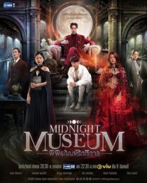 دانلود سریال Midnight Museum380678-1867325194