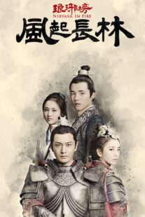 دانلود سریال Nirvana in Fire380528-324554166