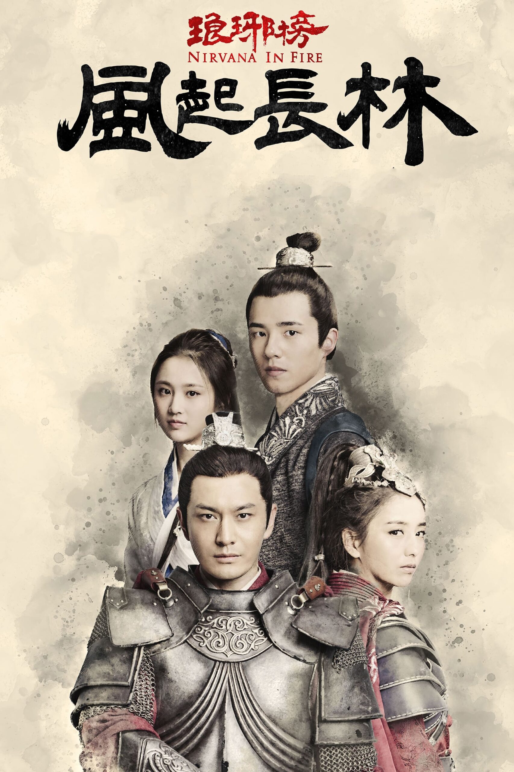 دانلود سریال Nirvana in Fire