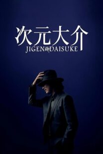 دانلود فیلم Jigen Daisuke 2023384347-941404376